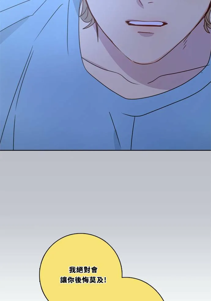 [第3季] 第33话 关心 第44页