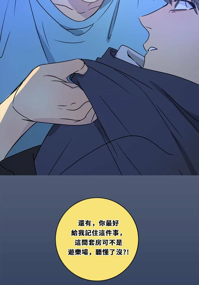 [第3季] 第33话 关心 第46页