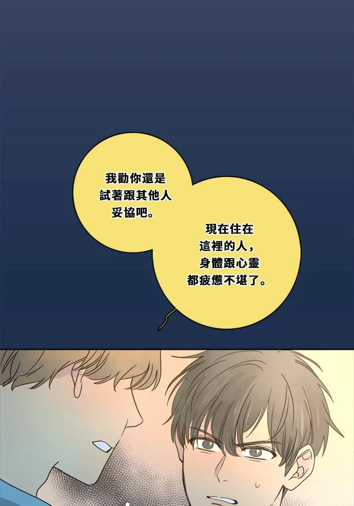 [第3季] 第33话 关心 第47页