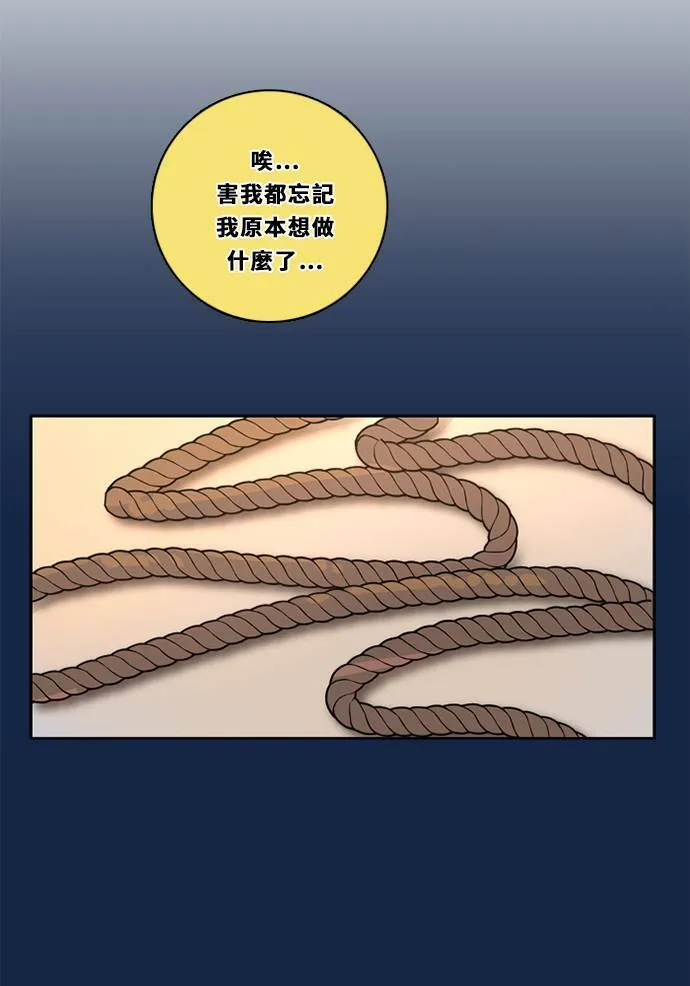 [第3季] 第33话 关心 第51页