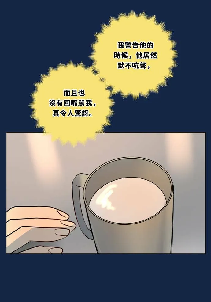 [第3季] 第33话 关心 第52页
