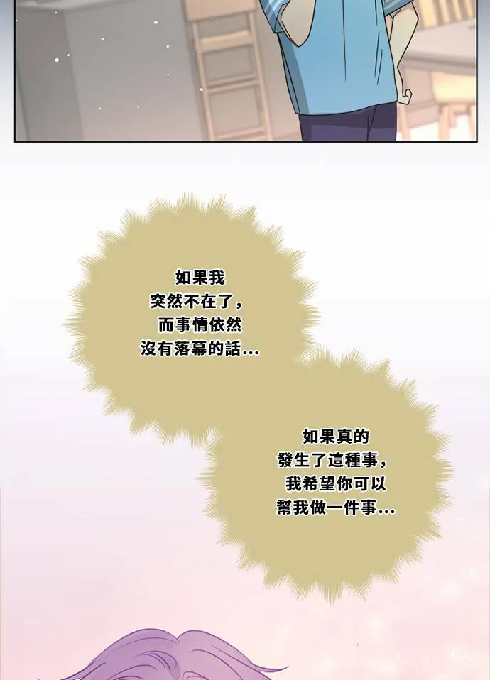 [第3季] 第33话 关心 第54页