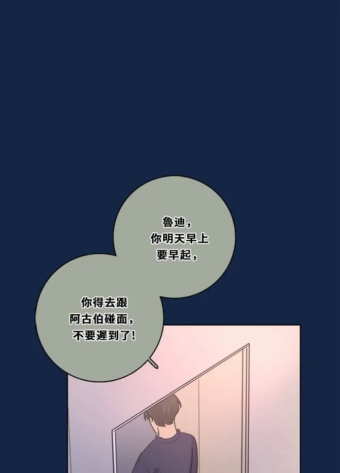 [第3季] 第33话 关心 第59页