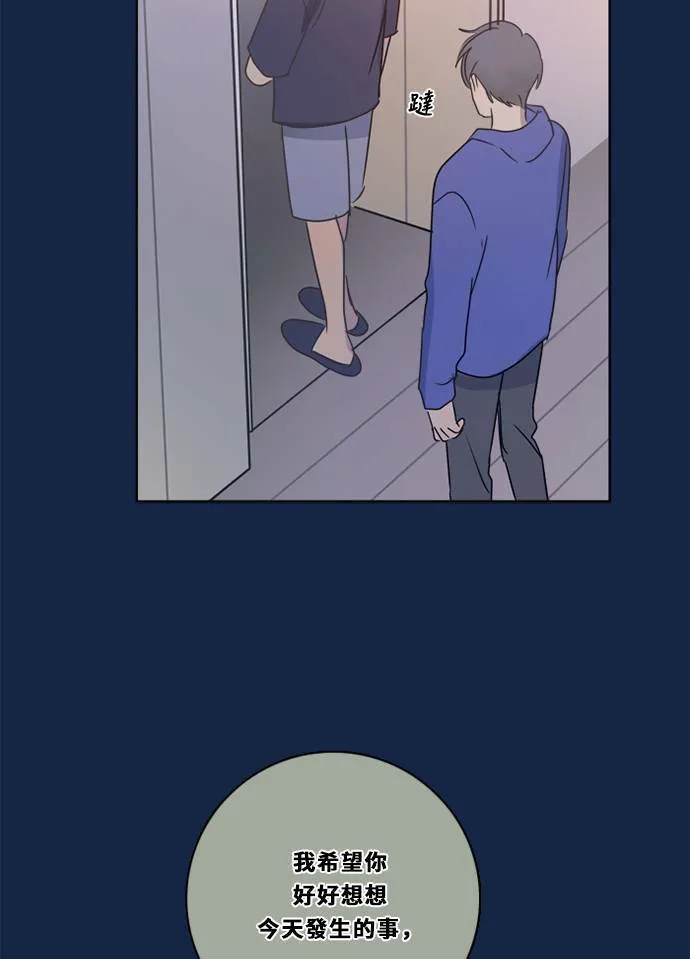 [第3季] 第33话 关心 第60页