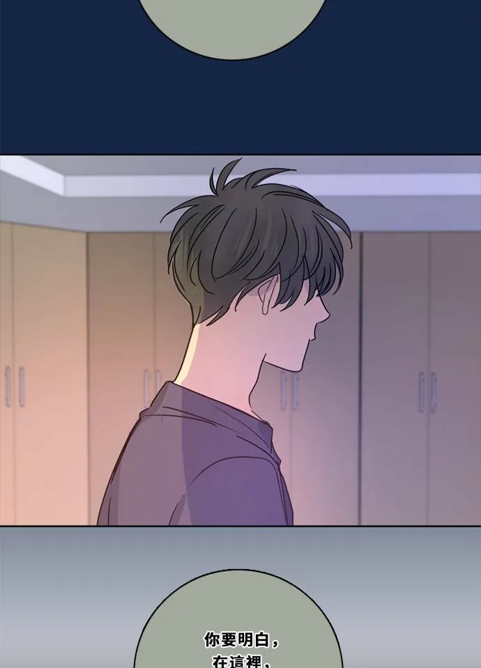 [第3季] 第33话 关心 第61页
