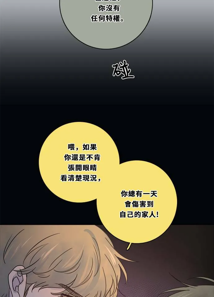 [第3季] 第33话 关心 第62页