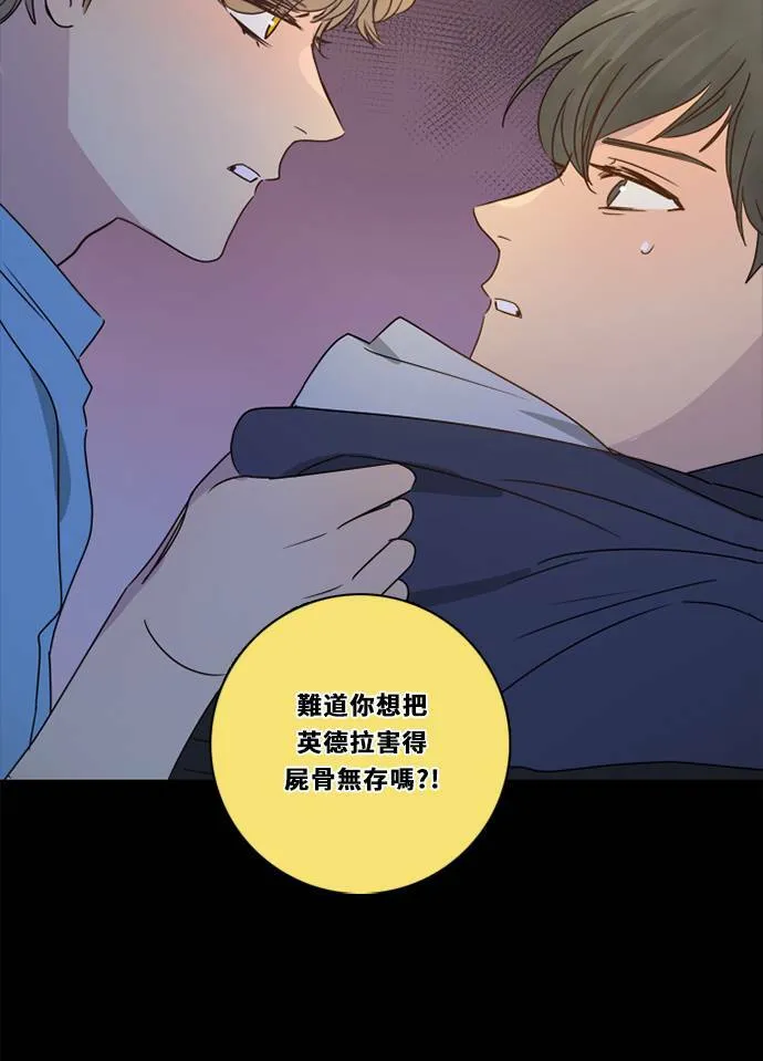 [第3季] 第33话 关心 第63页