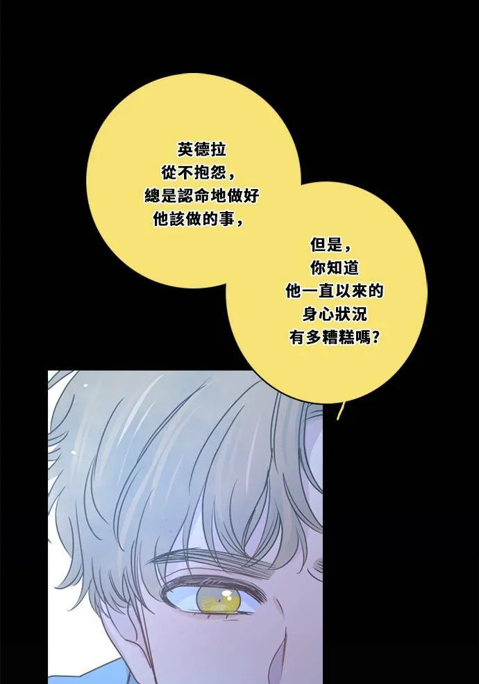 [第3季] 第33话 关心 第64页