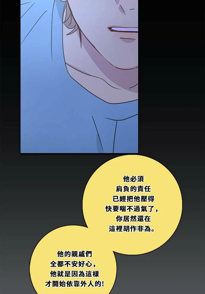 [第3季] 第33话 关心 第65页