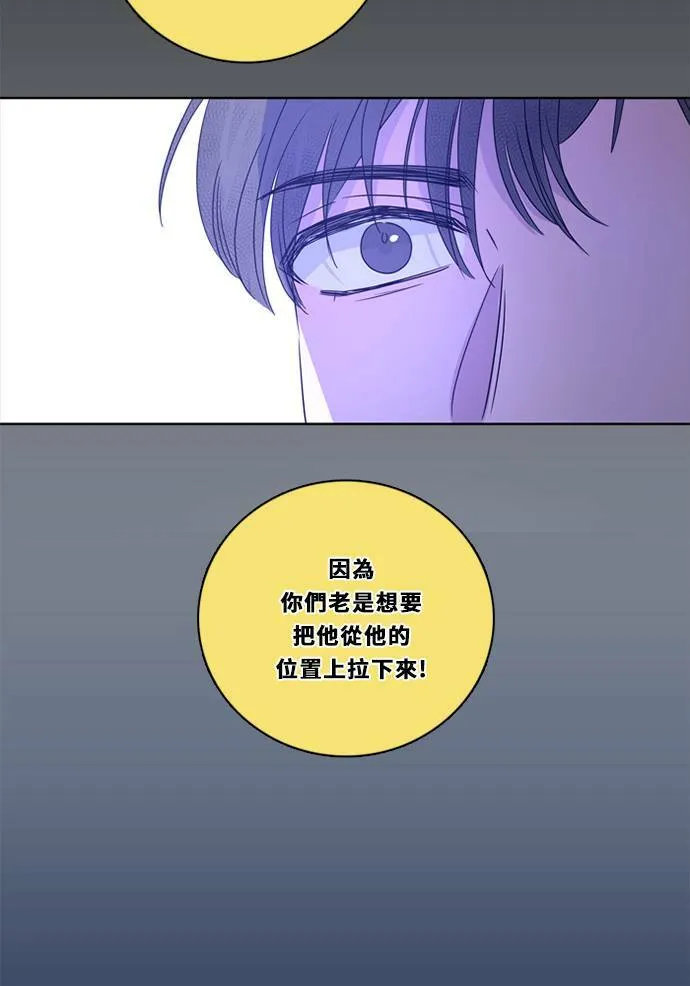 [第3季] 第33话 关心 第66页