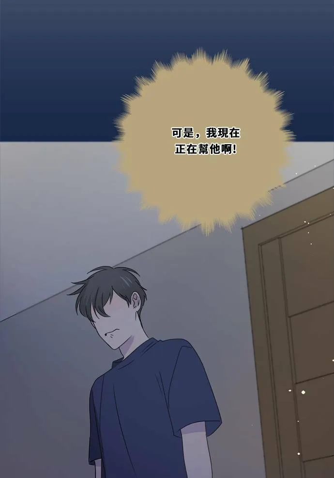 [第3季] 第33话 关心 第67页
