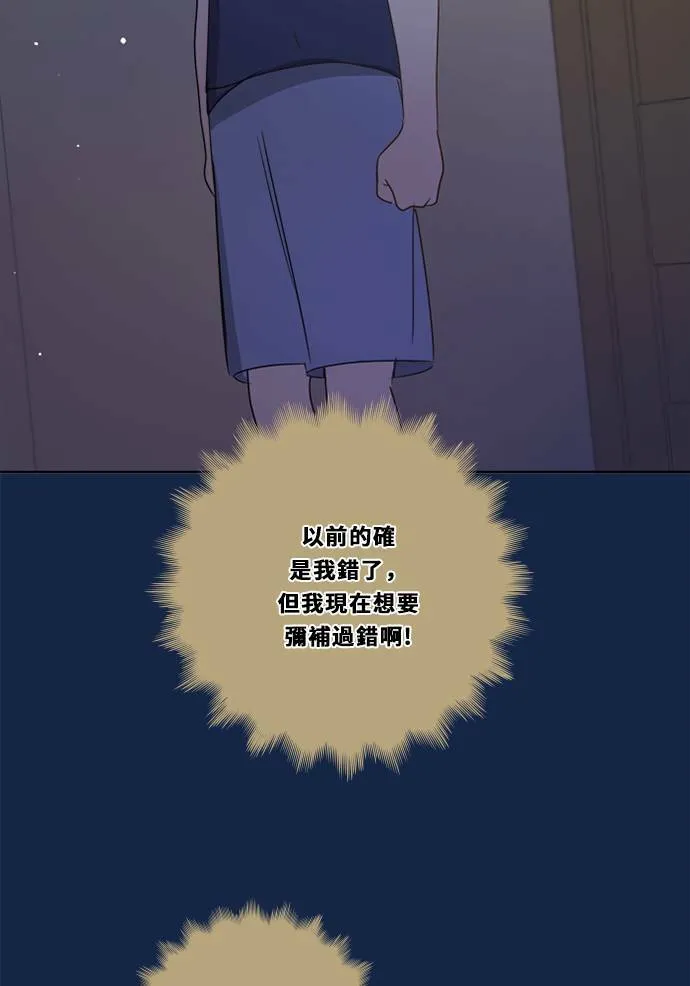 [第3季] 第33话 关心 第68页
