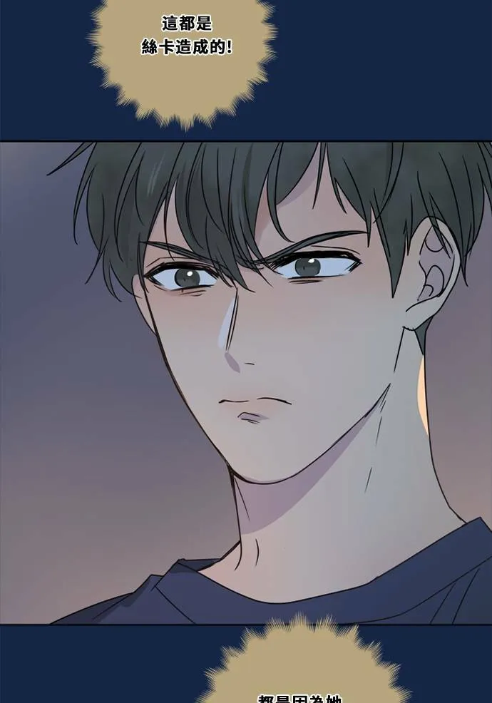 [第3季] 第33话 关心 第69页