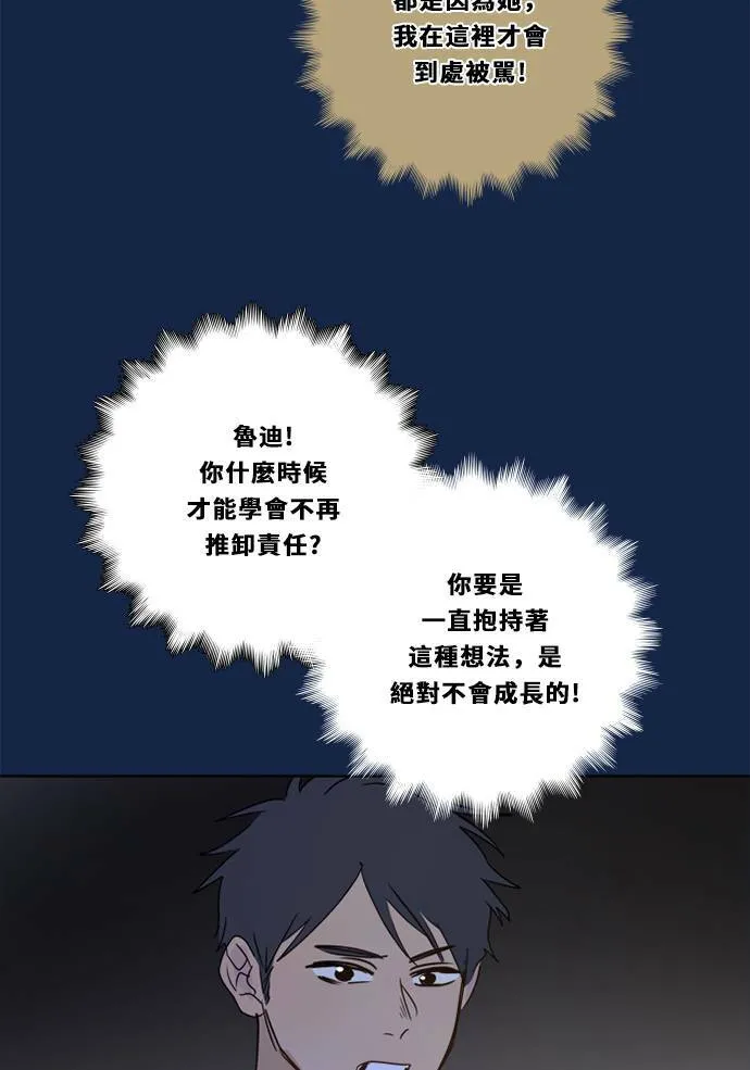 [第3季] 第33话 关心 第70页