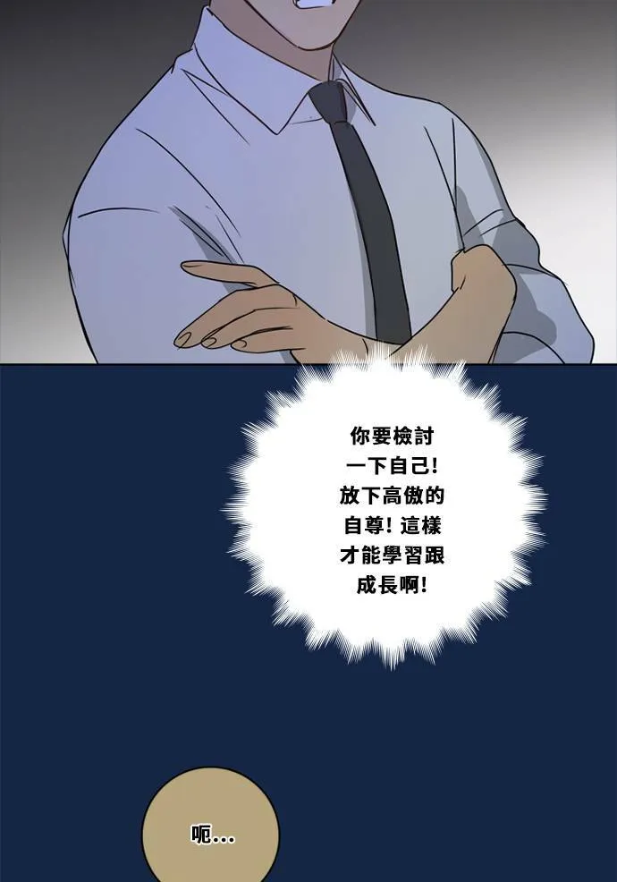 [第3季] 第33话 关心 第71页
