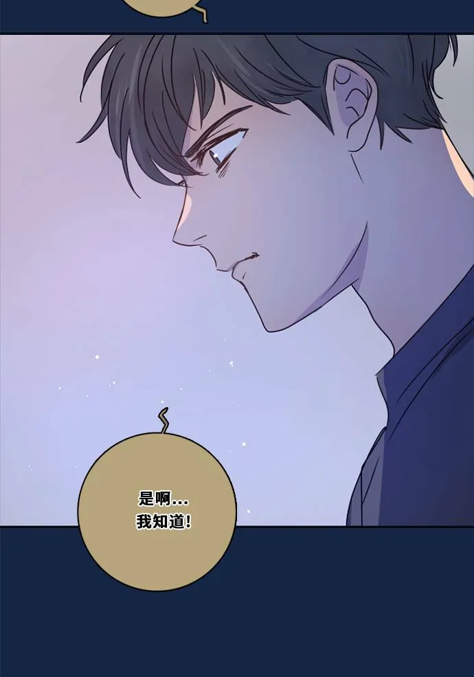 [第3季] 第33话 关心 第72页