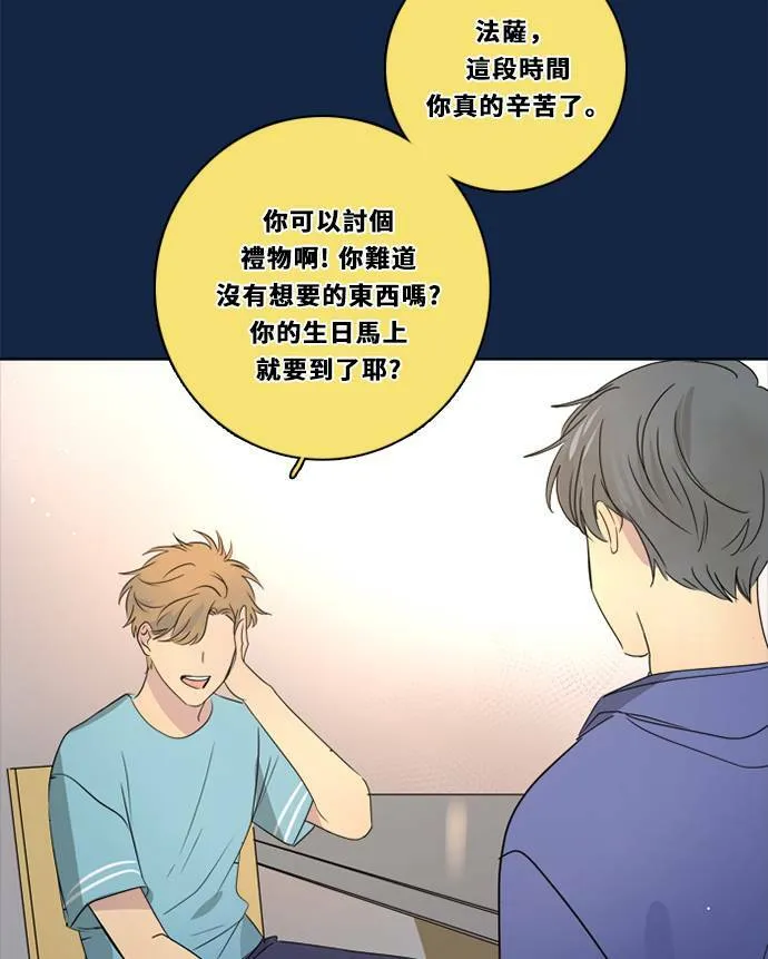 [第3季] 第33话 关心 第75页