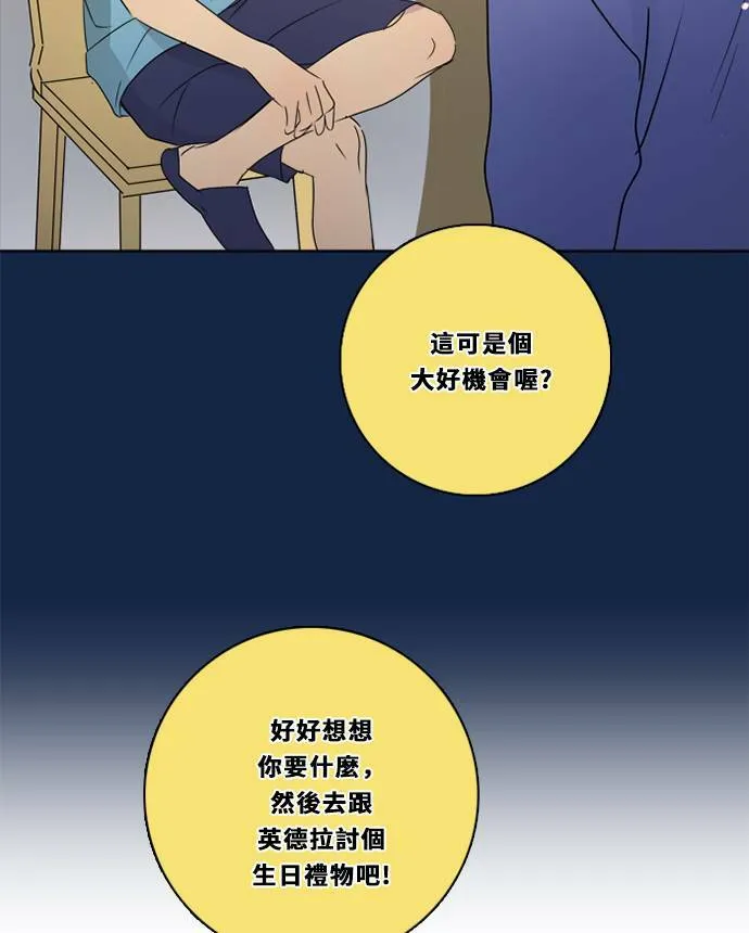 [第3季] 第33话 关心 第76页