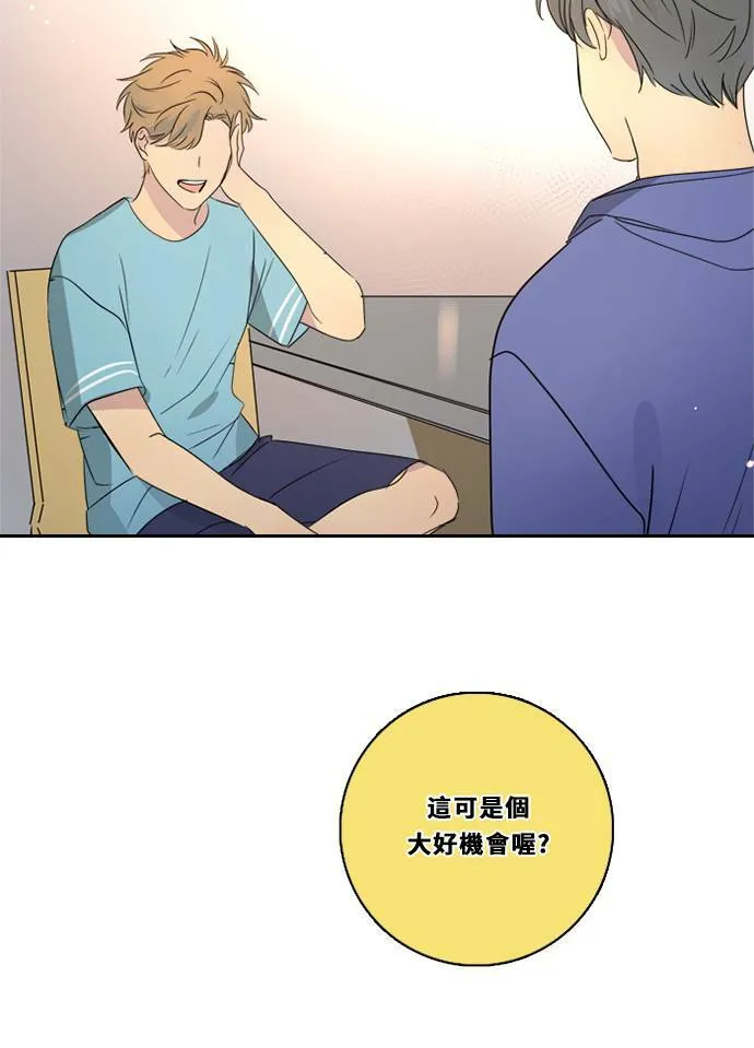 [第3季] 第34话 关心（2） 第3页