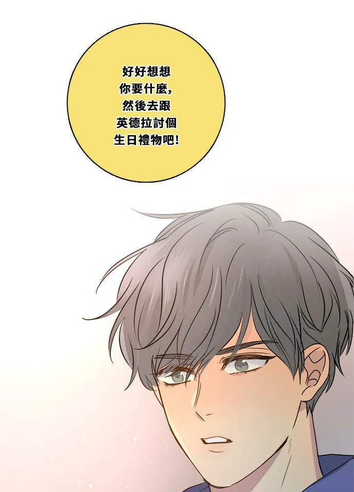 [第3季] 第34话 关心（2） 第4页