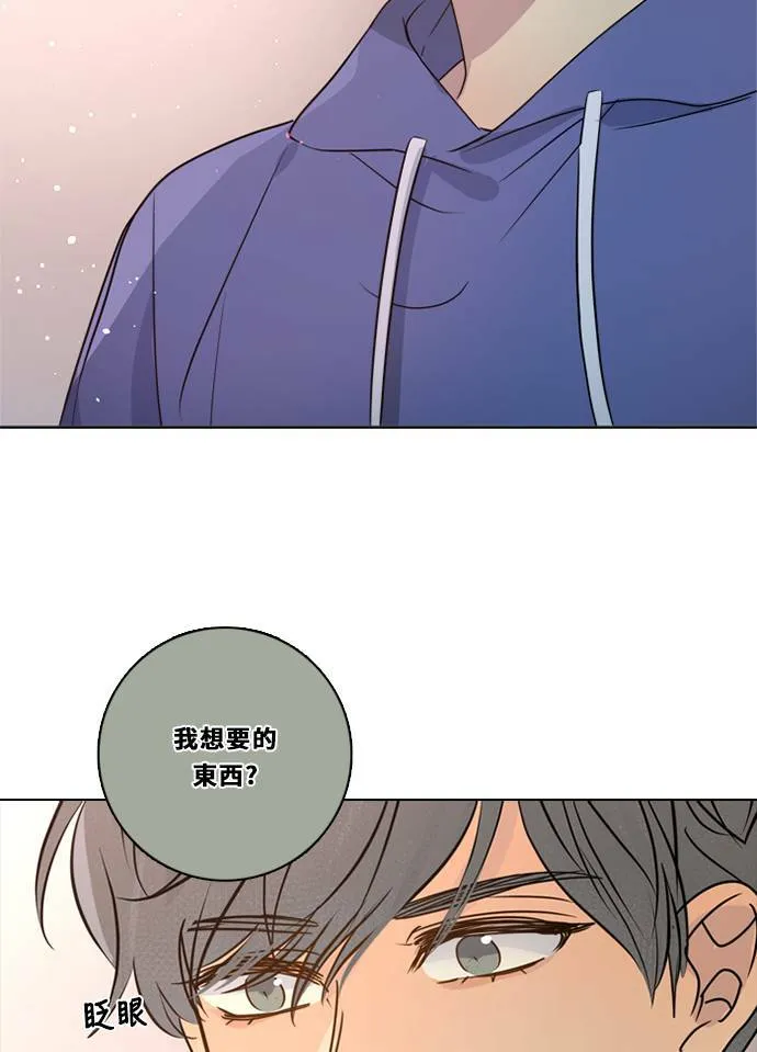 [第3季] 第34话 关心（2） 第5页