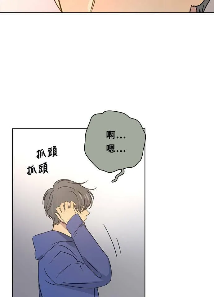 [第3季] 第34话 关心（2） 第6页