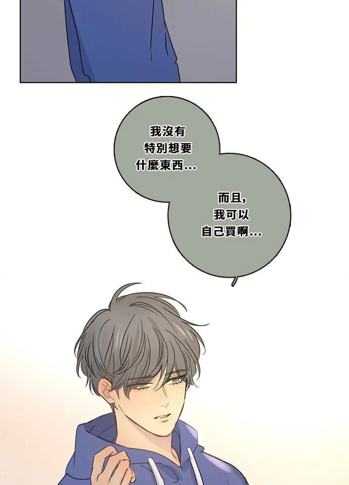 [第3季] 第34话 关心（2） 第7页