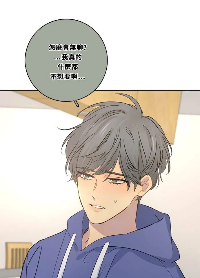 [第3季] 第34话 关心（2） 第10页
