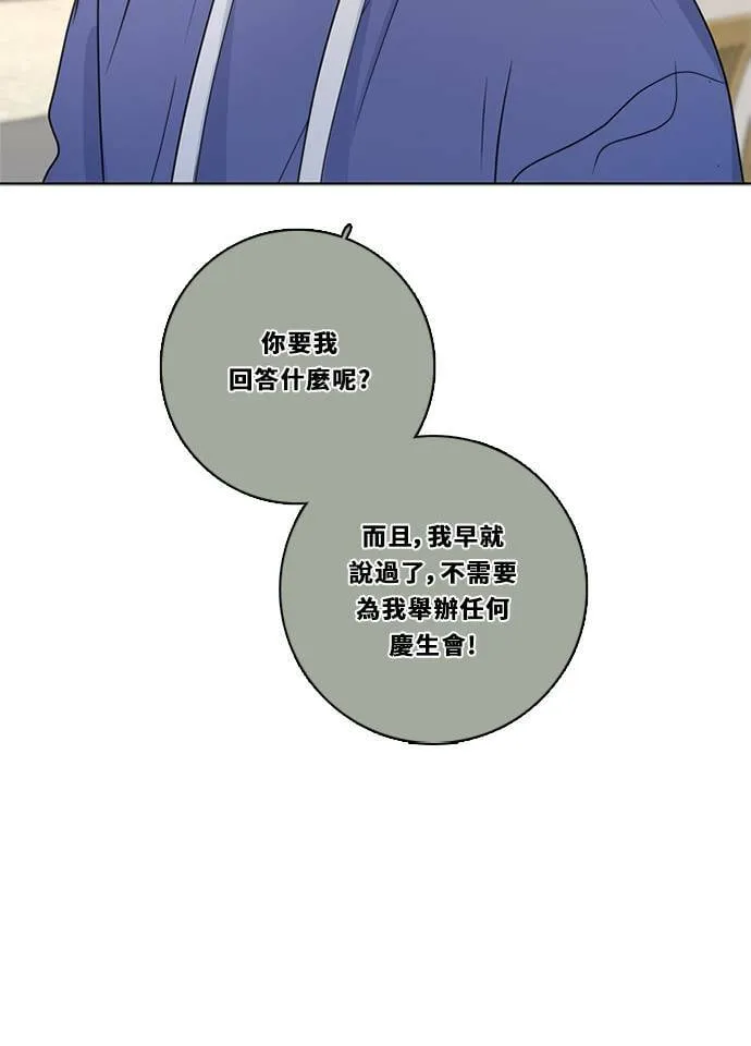 [第3季] 第34话 关心（2） 第11页