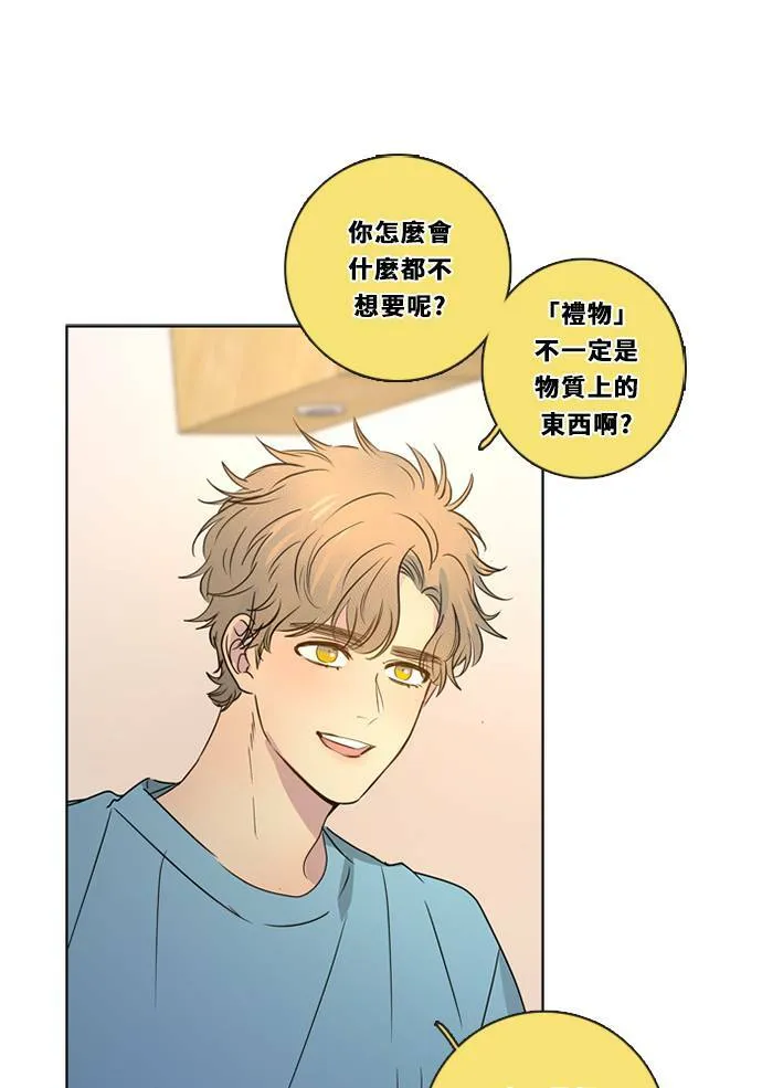 [第3季] 第34话 关心（2） 第12页