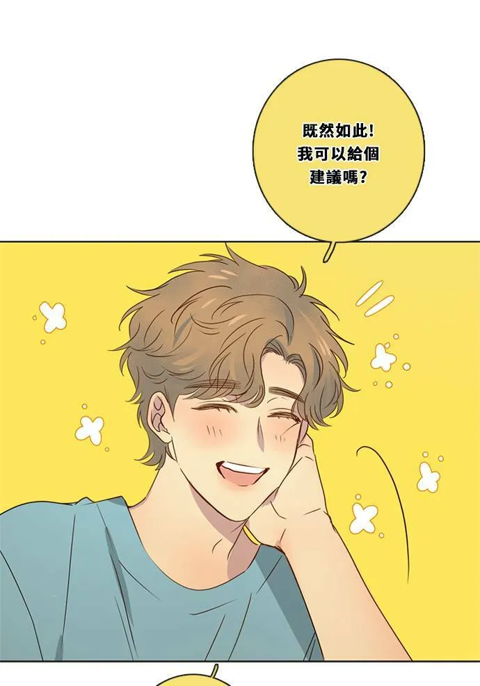 [第3季] 第34话 关心（2） 第14页