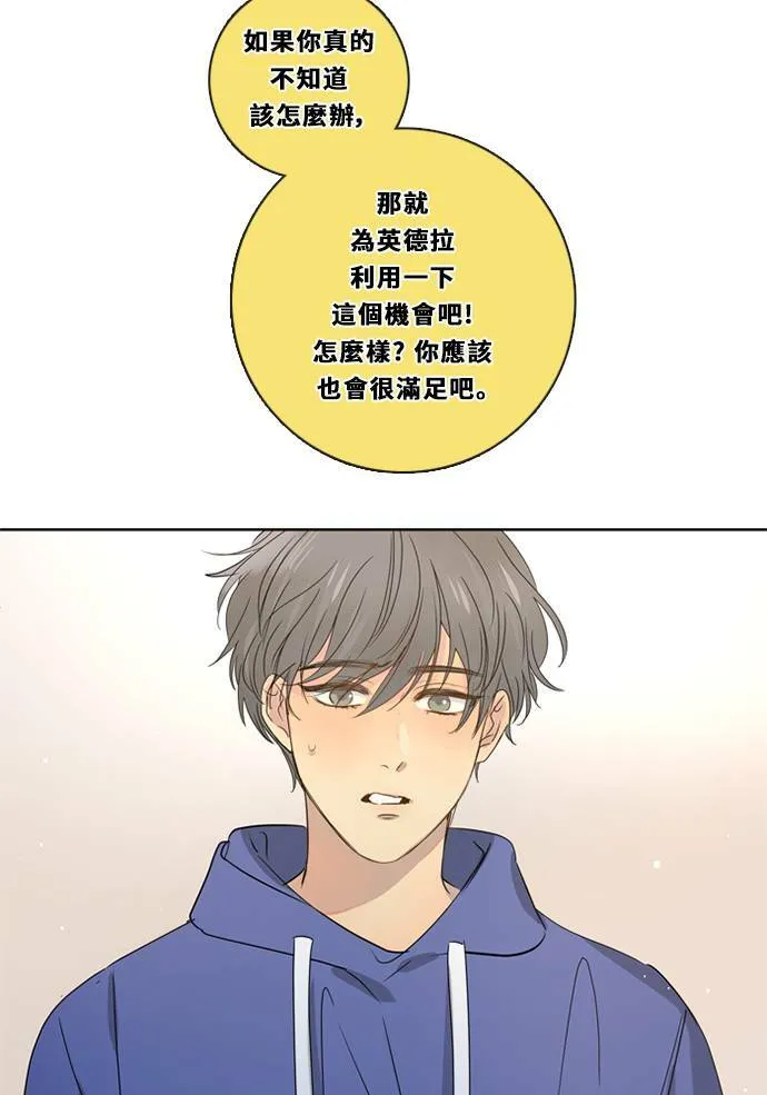 [第3季] 第34话 关心（2） 第15页