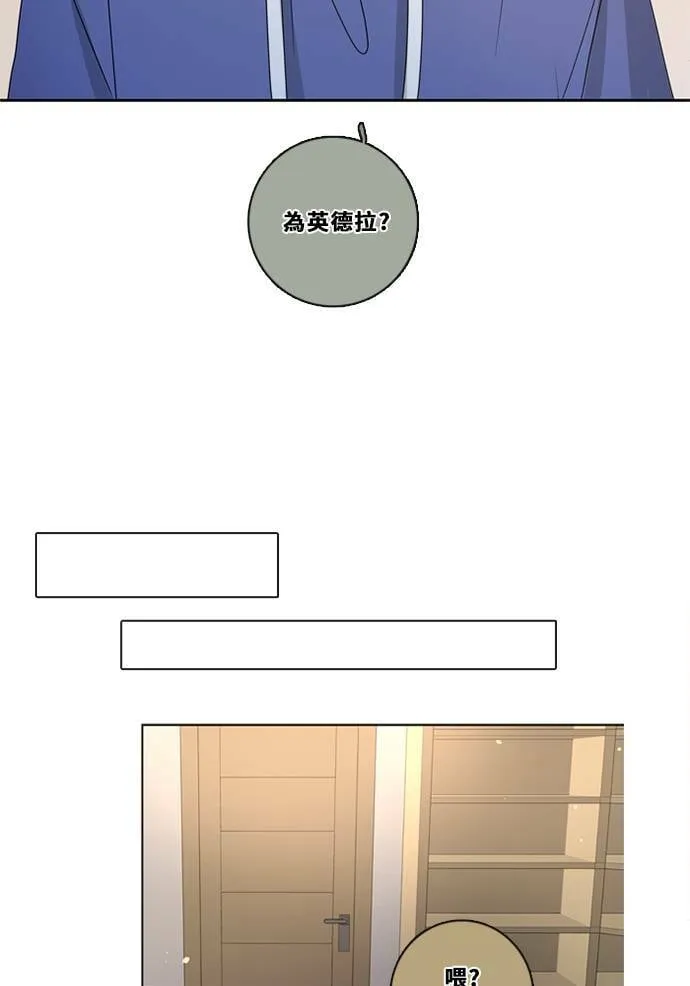 [第3季] 第34话 关心（2） 第16页