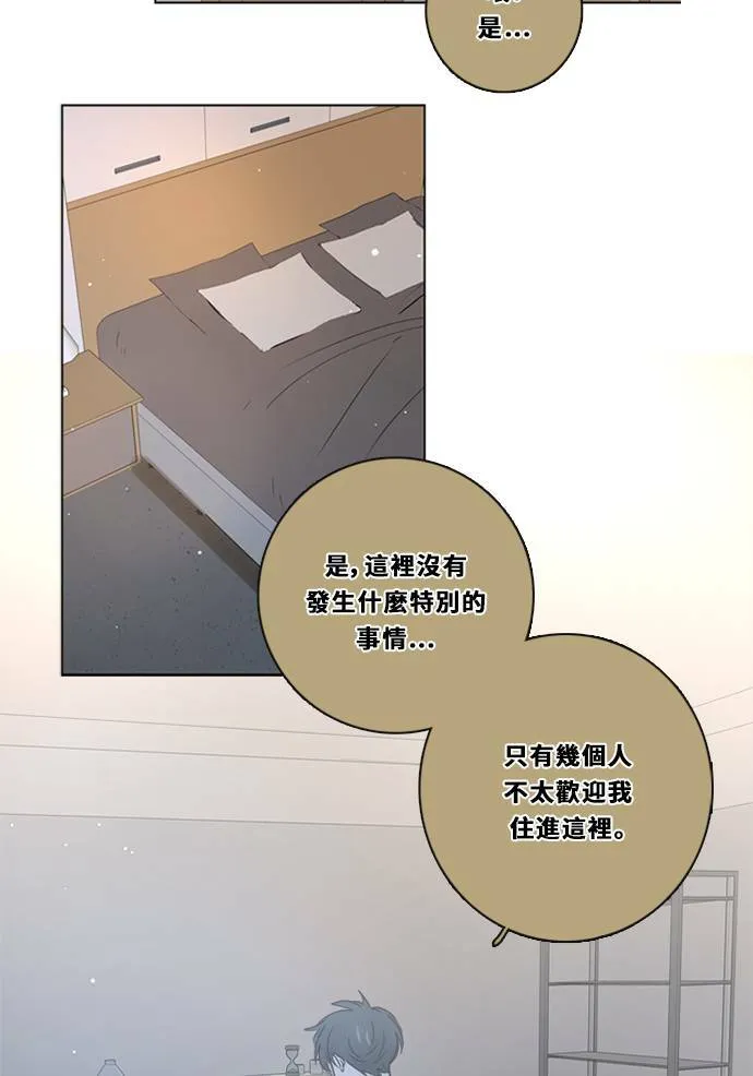 [第3季] 第34话 关心（2） 第17页