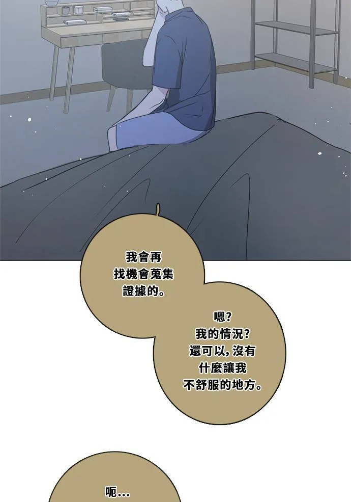 [第3季] 第34话 关心（2） 第18页