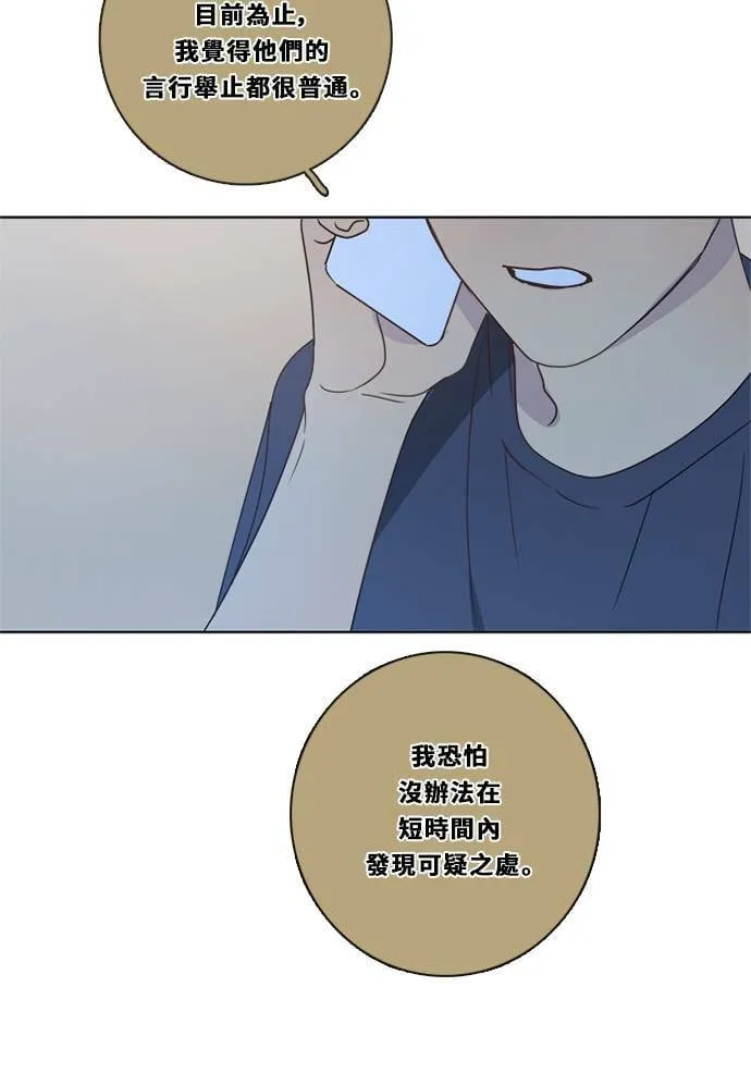[第3季] 第34话 关心（2） 第19页