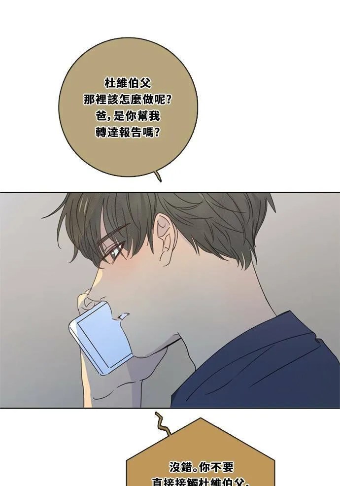 [第3季] 第34话 关心（2） 第20页