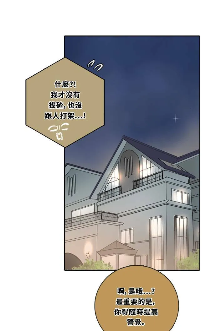 [第3季] 第34话 关心（2） 第22页
