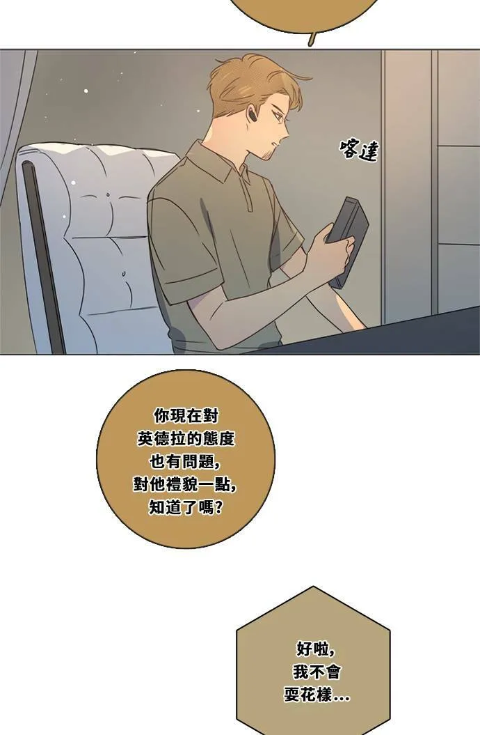 [第3季] 第34话 关心（2） 第23页