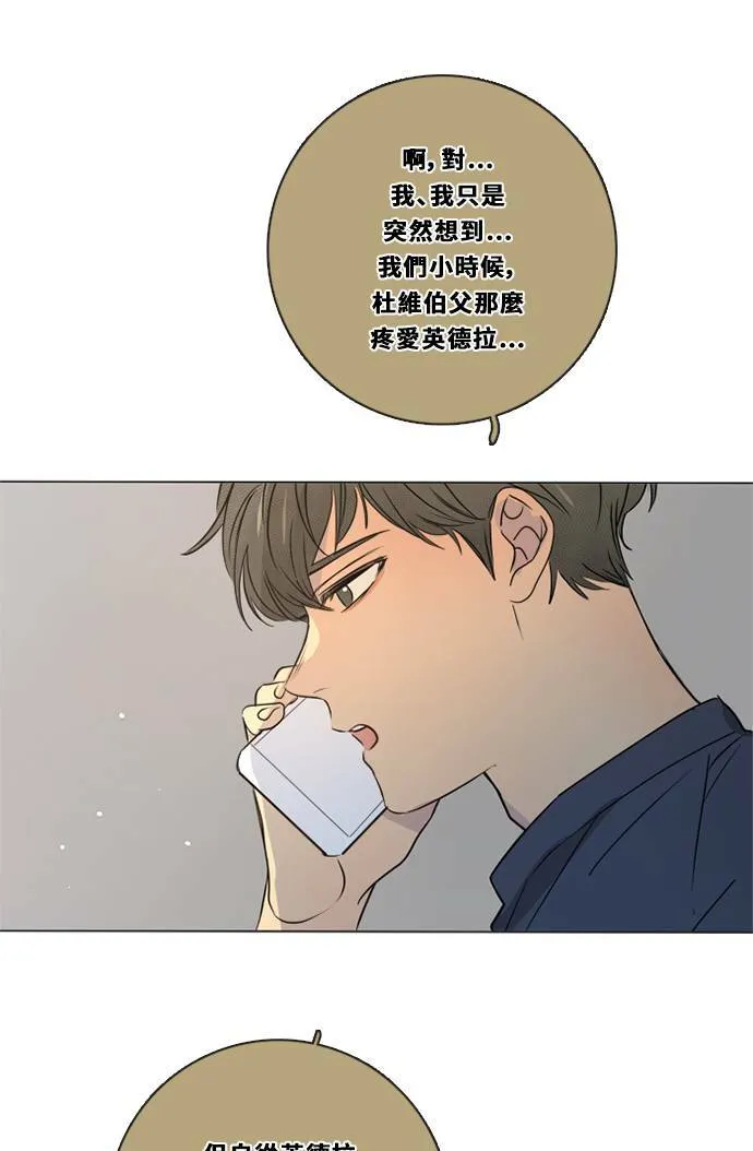 [第3季] 第34话 关心（2） 第25页