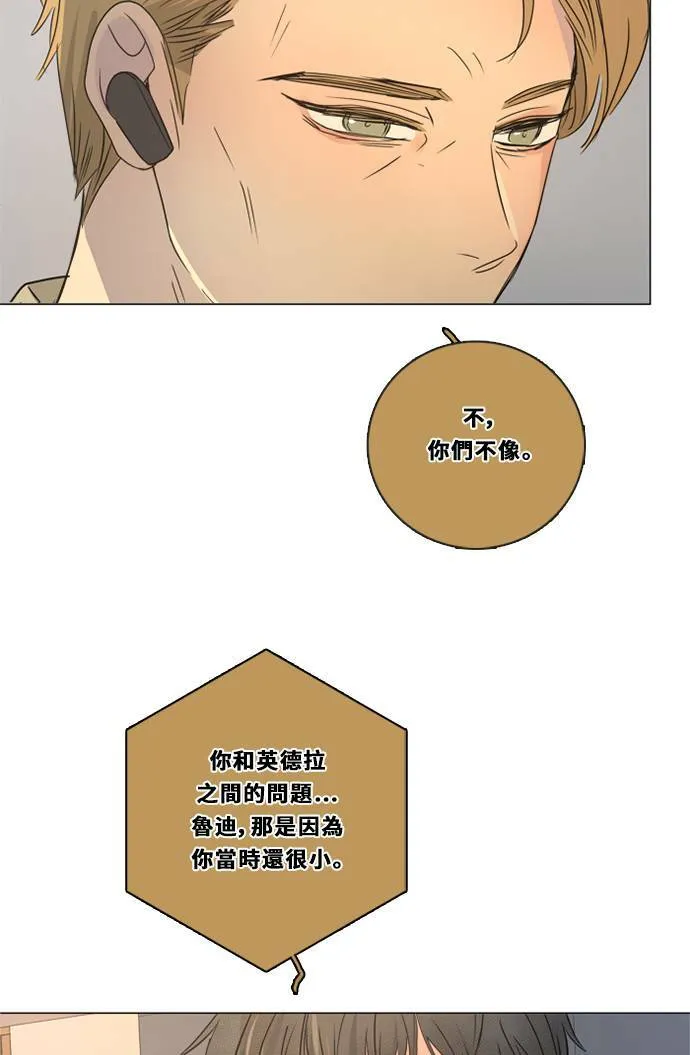 [第3季] 第34话 关心（2） 第27页
