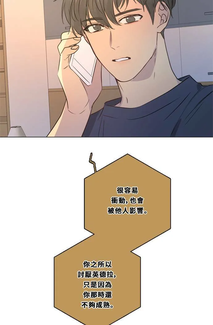 [第3季] 第34话 关心（2） 第28页