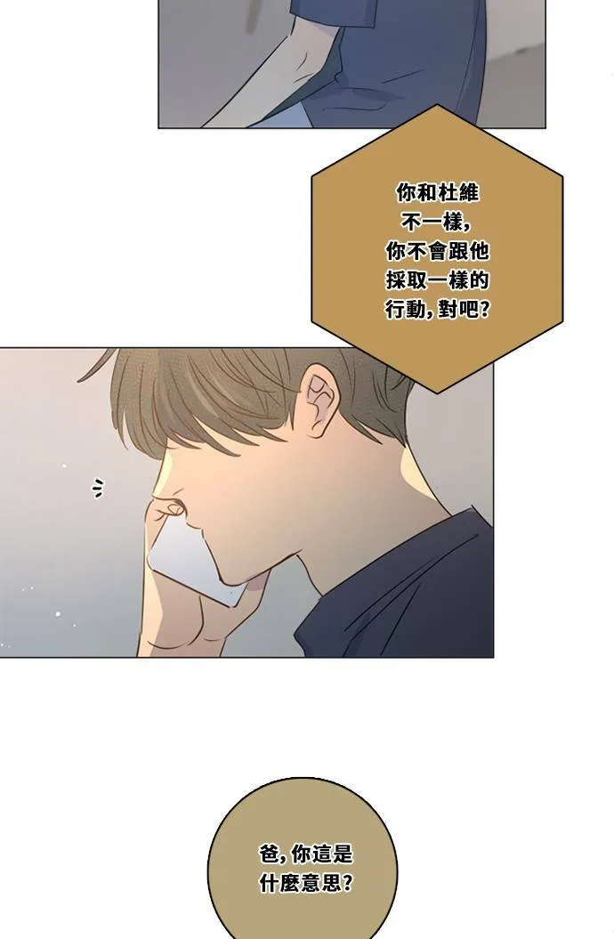 [第3季] 第34话 关心（2） 第30页