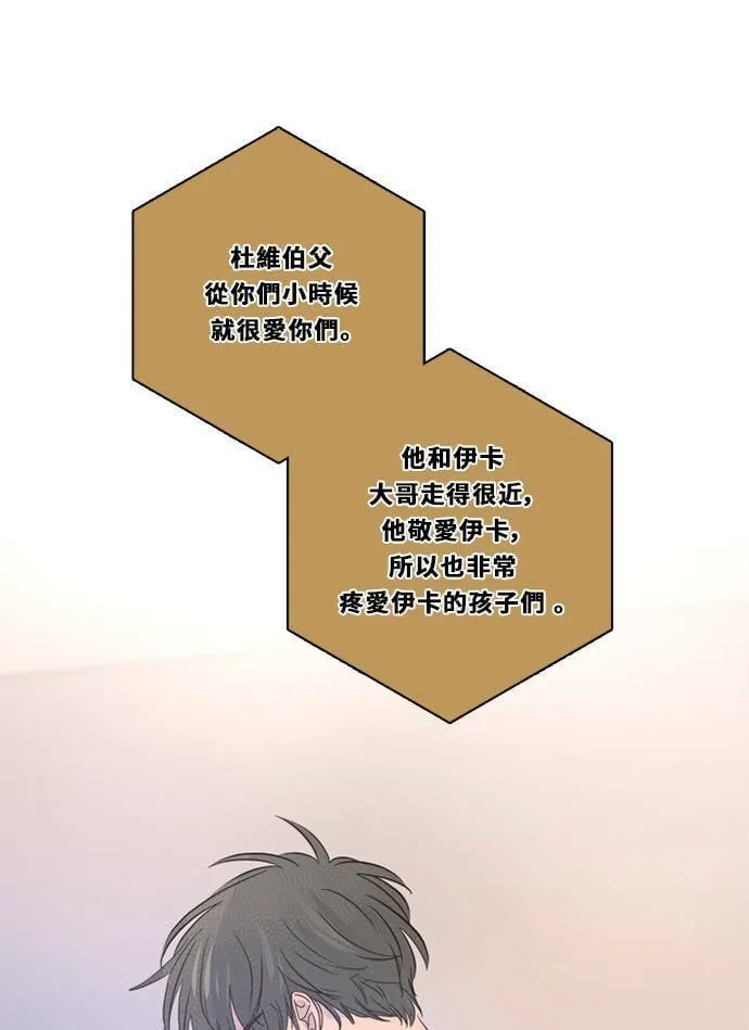[第3季] 第34话 关心（2） 第32页