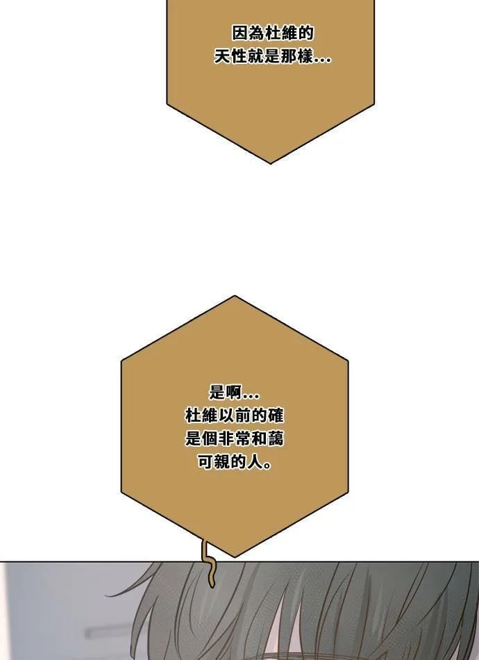 [第3季] 第34话 关心（2） 第34页