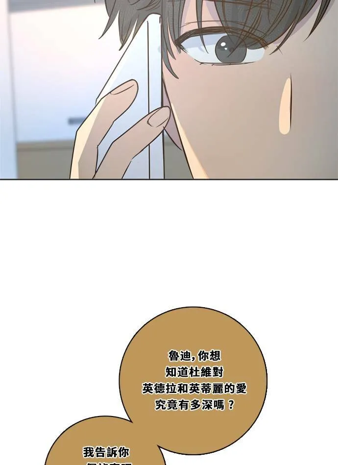 [第3季] 第34话 关心（2） 第35页