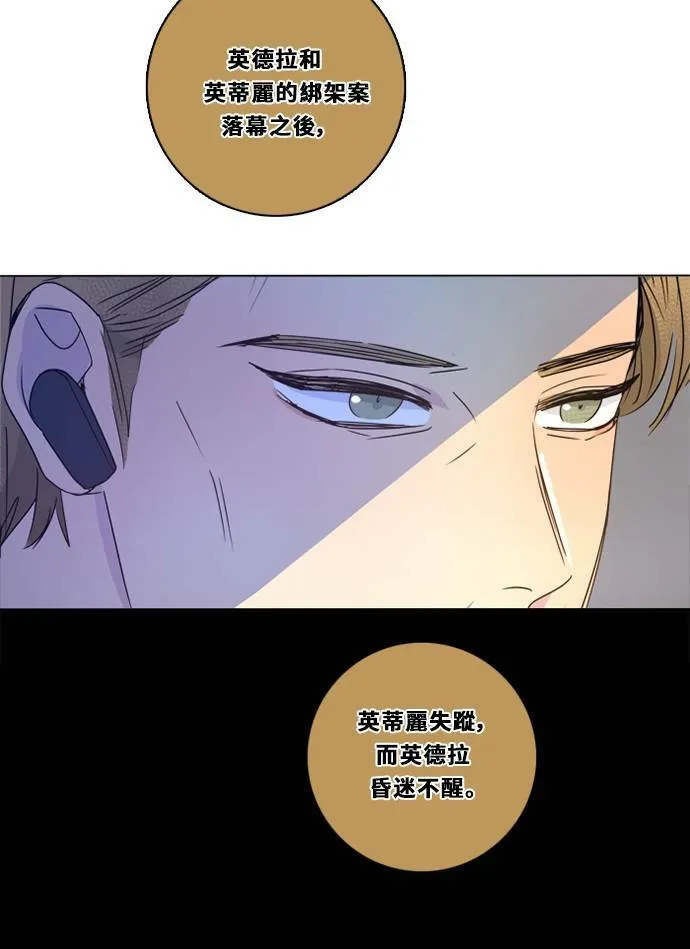 [第3季] 第34话 关心（2） 第37页