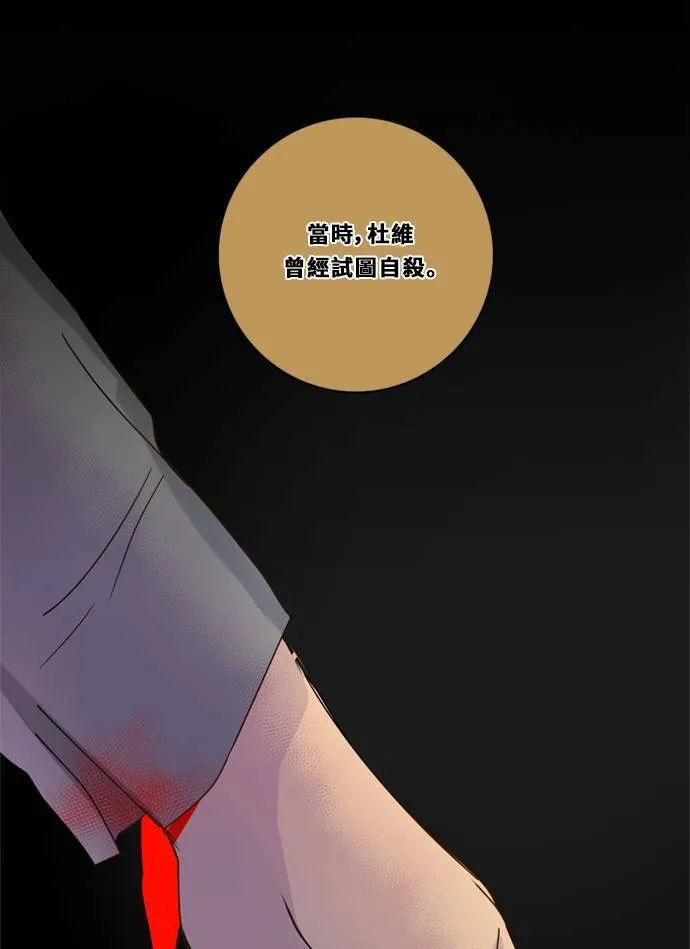 [第3季] 第34话 关心（2） 第38页
