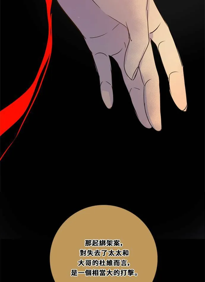 [第3季] 第34话 关心（2） 第39页