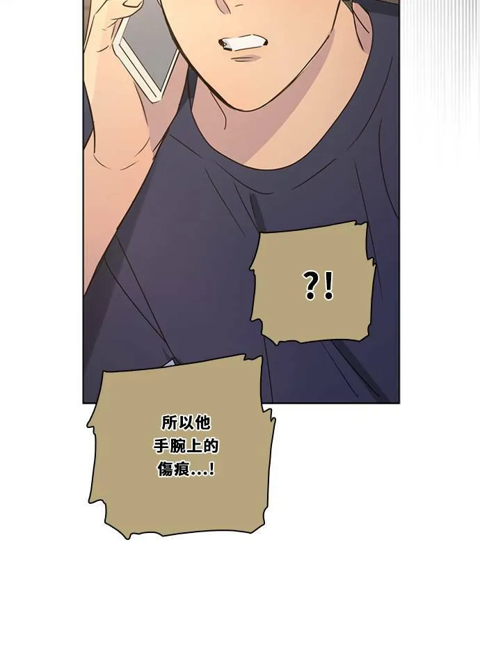 [第3季] 第34话 关心（2） 第41页
